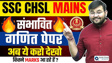 SSC CHSL MAINS 2022-23 | Most Expected Question Paper of SSC CHSL Mains | Maths by Sahil Sir