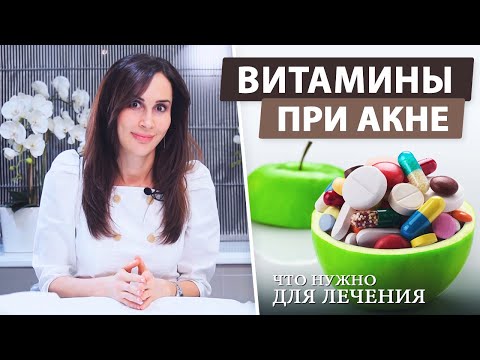 Витамины для чистой кожи | Что помогает при лечении акне?