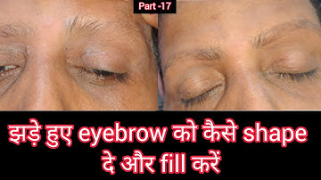 everything about eyebrow threading || झड़े हुए eyebrow को perfect shape कैसे दे || part 17
