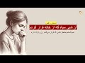 آن شب سیاه که از خانه فرار کردم ـ داستان واقعی آن شب سیاه که از خانه فرار کردم ـ داستان واقعی