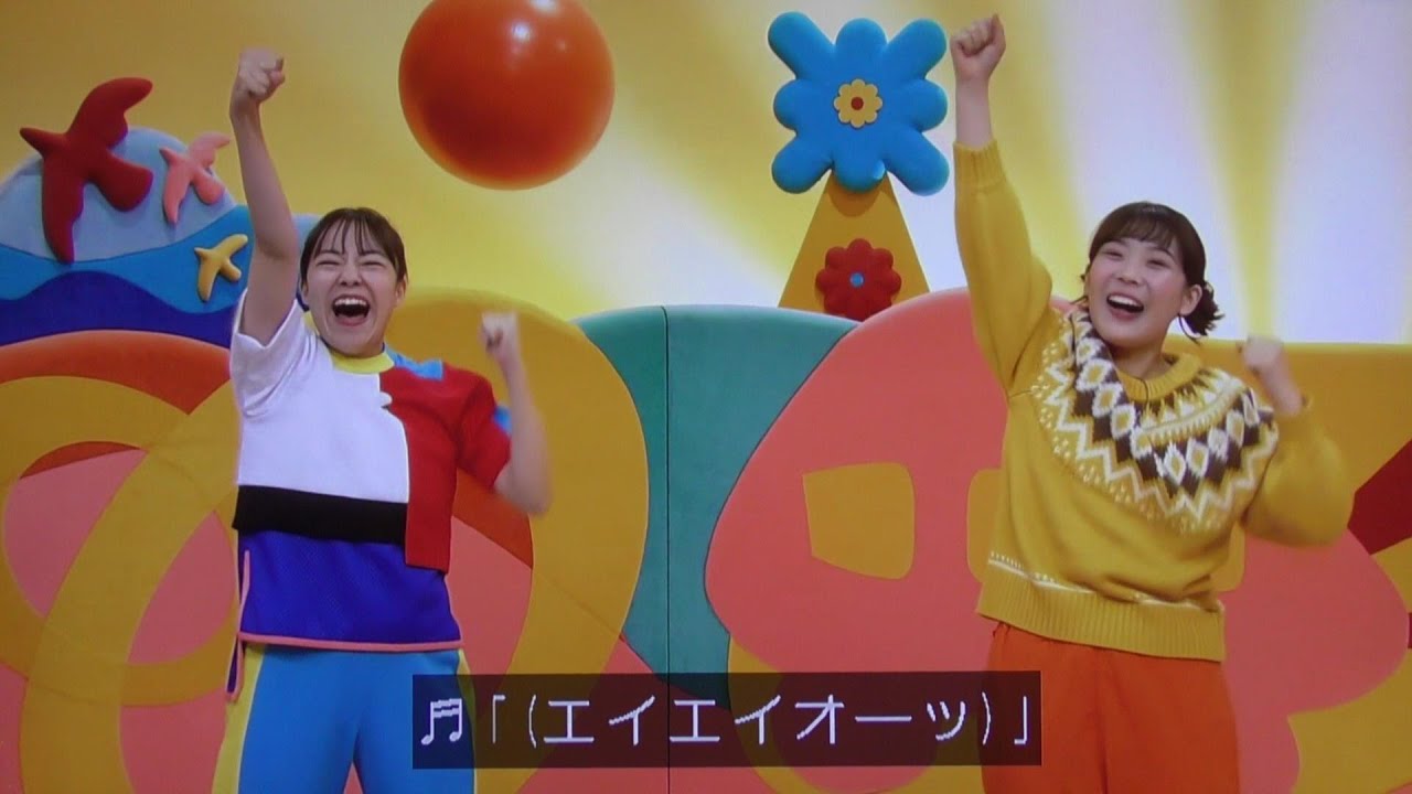 げんき元気 おかあさんといっしょ歌2023まやお姉さんゆういちろうお