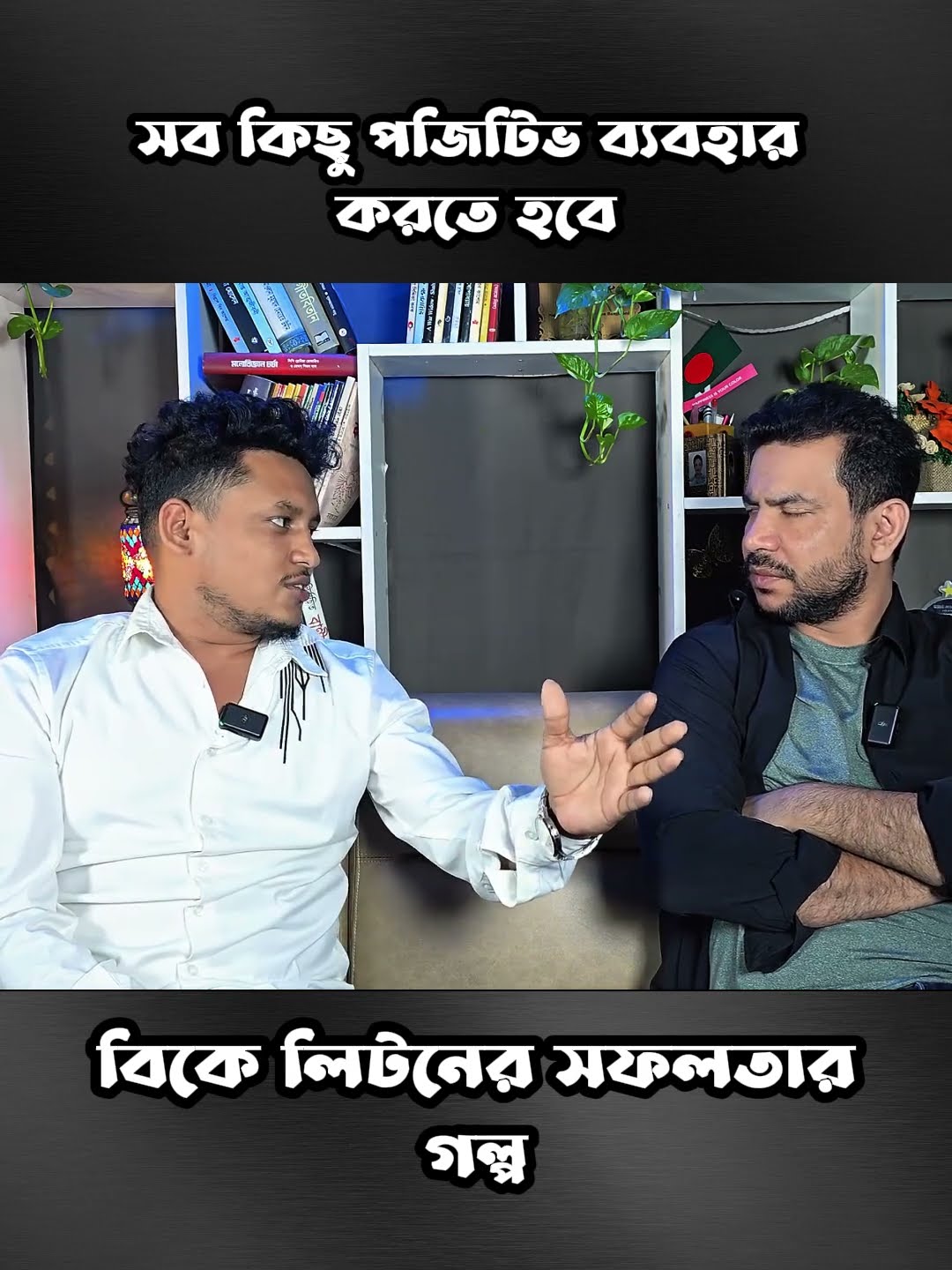 ভালো কাজ করেও উঠা যায় #shorts #comedy #ytshorts