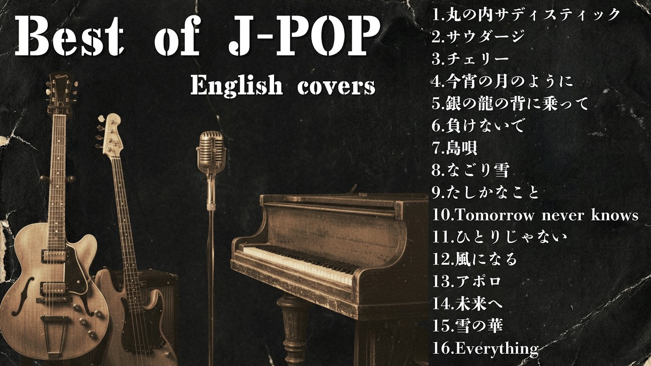 Best of J-POP【思わず聴き惚れてしまう歌声】English cover Song