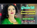 Mokhe Chade Wanjeen Tho Suriya Soomro Album 03 New Sindhi Songs Isra Entar Prises Mokhe Chade Wanjeen Tho Suriya Soomro Album 03 New Sindhi Songs Isra Entar Prises