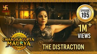 Chandragupta Maurya | Episode 195 | The Distraction | चंद्रगुप्त मौर्य | Swastik Stories