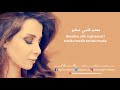 Sheel Oyounak Anni - Nancy Ajram [Indonesian Translation] شيل عيونك عني - نانسي عجرم