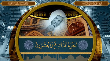 القارئ المرحوم وليد ابراهيم الفلوجي سورة القيامة