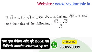 If √2 = 1.414, √3 = 1.732, √5 = 2.236 and √10 = 3.162, find the value of  (√10 + √15)/√2