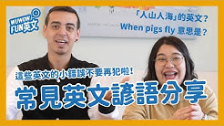Wuwow 最有效的線上英文 Youtube Wuwow 最有效的線上英文 Youtube