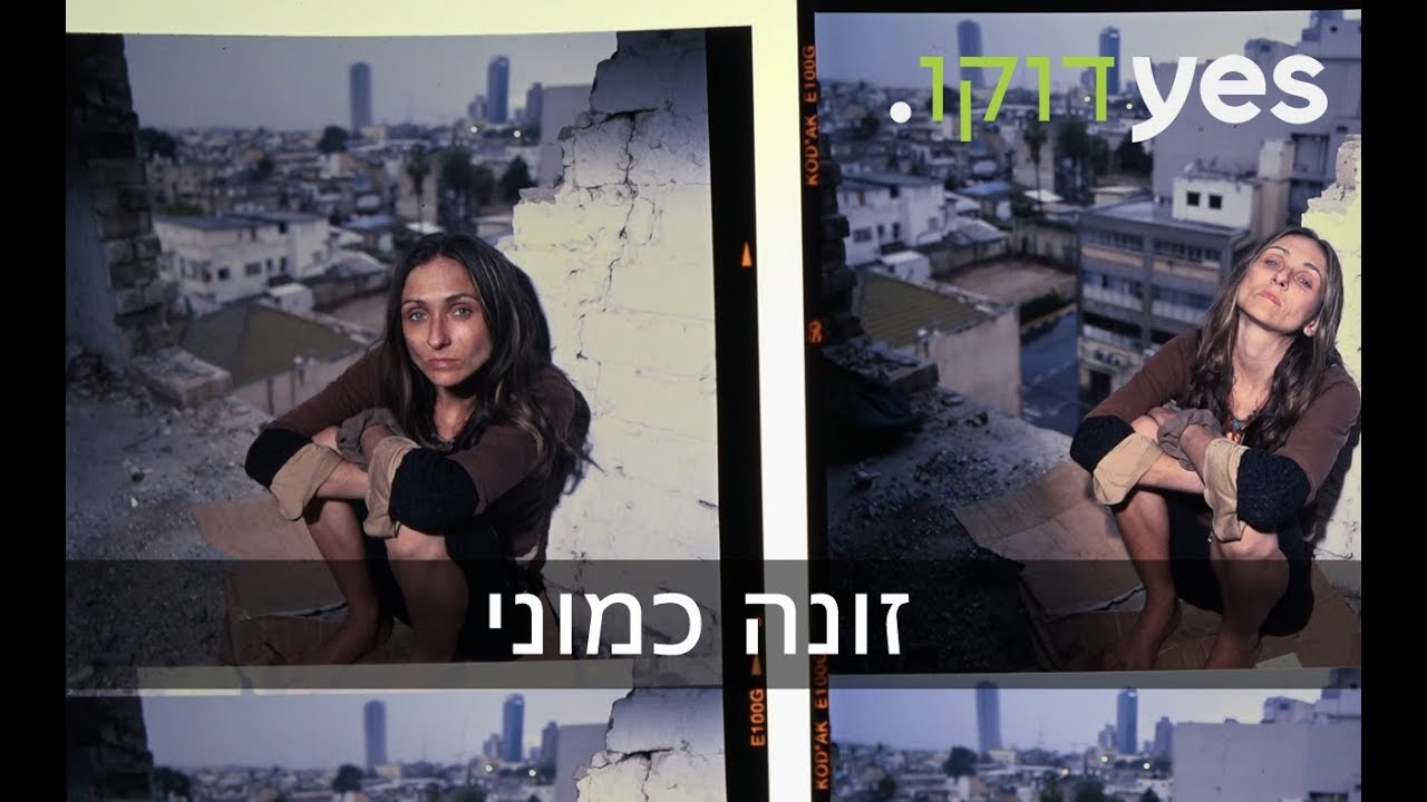 yes vodka זונה כמוני | איך בנאדם מגיע למצב כזה?