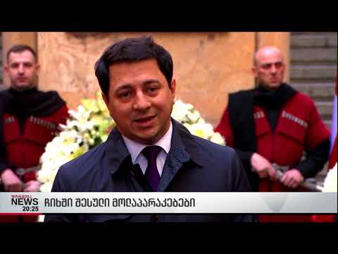 ჩიხში შესული მოლაპარაკებები