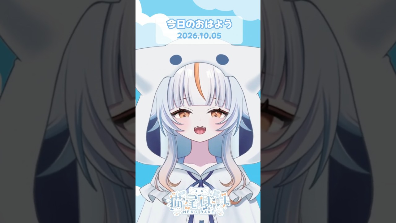 【#おはようvtuber 】朝から声聞いてくれてありがとう! #猫尾ばけ #新人vtuber #shorts