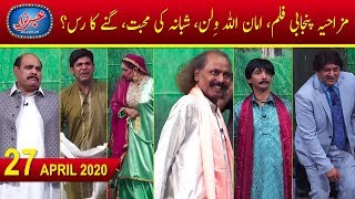 Latest Punjabi Film 2020 | Khabarzar with Aftab Iqbal | Best of Latest Episode Today | 27 April 2020