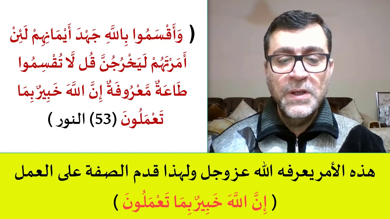 ضبط مواضع ( خبير - بصير بما تعملون - يعملون ) وبالعكس