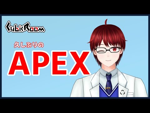 【APEX】久しぶりのAPEX！パークってなんだぁ？【Vtuber】