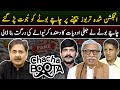 Aftab Iqbal Show | Chacha Boota | Episode 57 | 30 May 2024 | GWAI