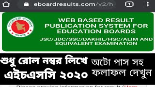 #Auto_pass#SSC#HSC#JSC#JDC#DHAKHIL#ALIM#DIBS EXAM RESULT WITH MARK SHEET. screenshot 2