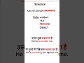 learn English with small structure #shorts