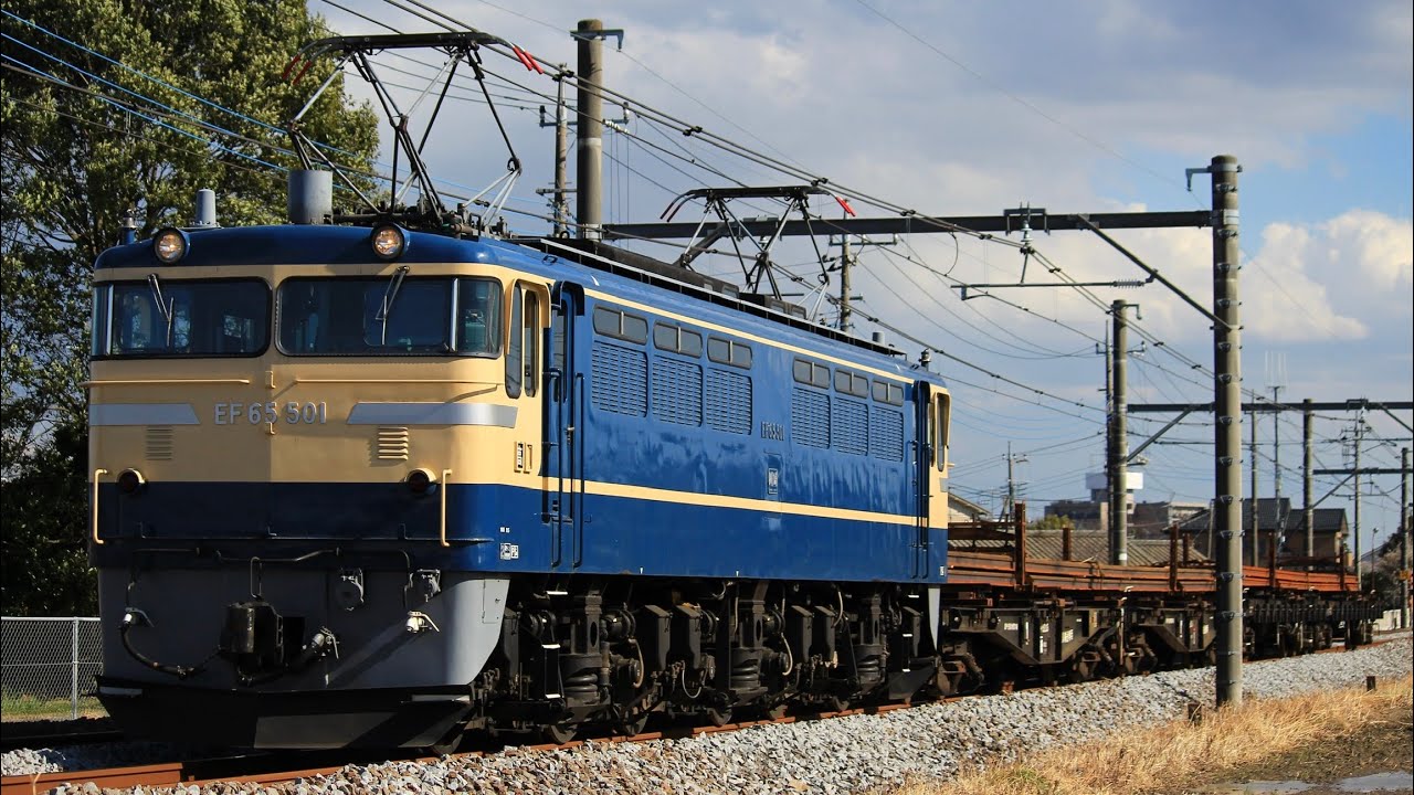 3 13 工9773レ Ef65 501 チキ4車 新津工臨 吹上 行田 Youtube 3 13 工9773レ Ef65 501 チキ4車 新津工臨 吹上 行田 Youtube