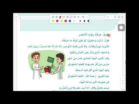 نص علم بلادي الصف الثاني الابتدائي لغتي