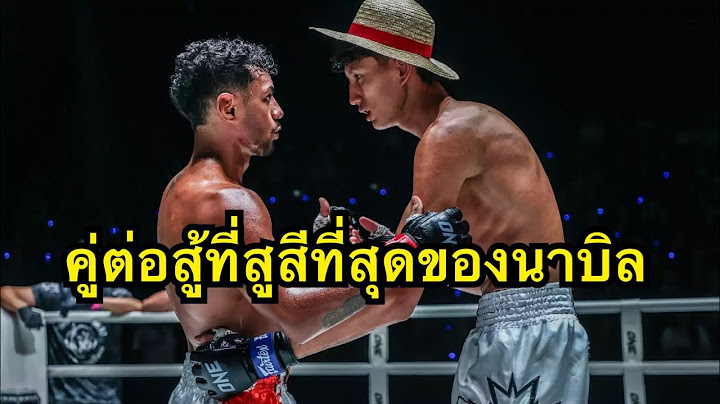 คู่ต่อสู้ที่สูสีที่สุดของนาบิล Nabil Anane vs Felipe Lobo | ONE CHAMPIONSHIP