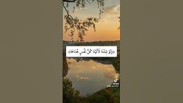 #القرآن_الكريم #المصحف #لايك #تلاوة_خاشعة #تيك_توك #القزابري #duet #راحة_نفسية #اكسبلور