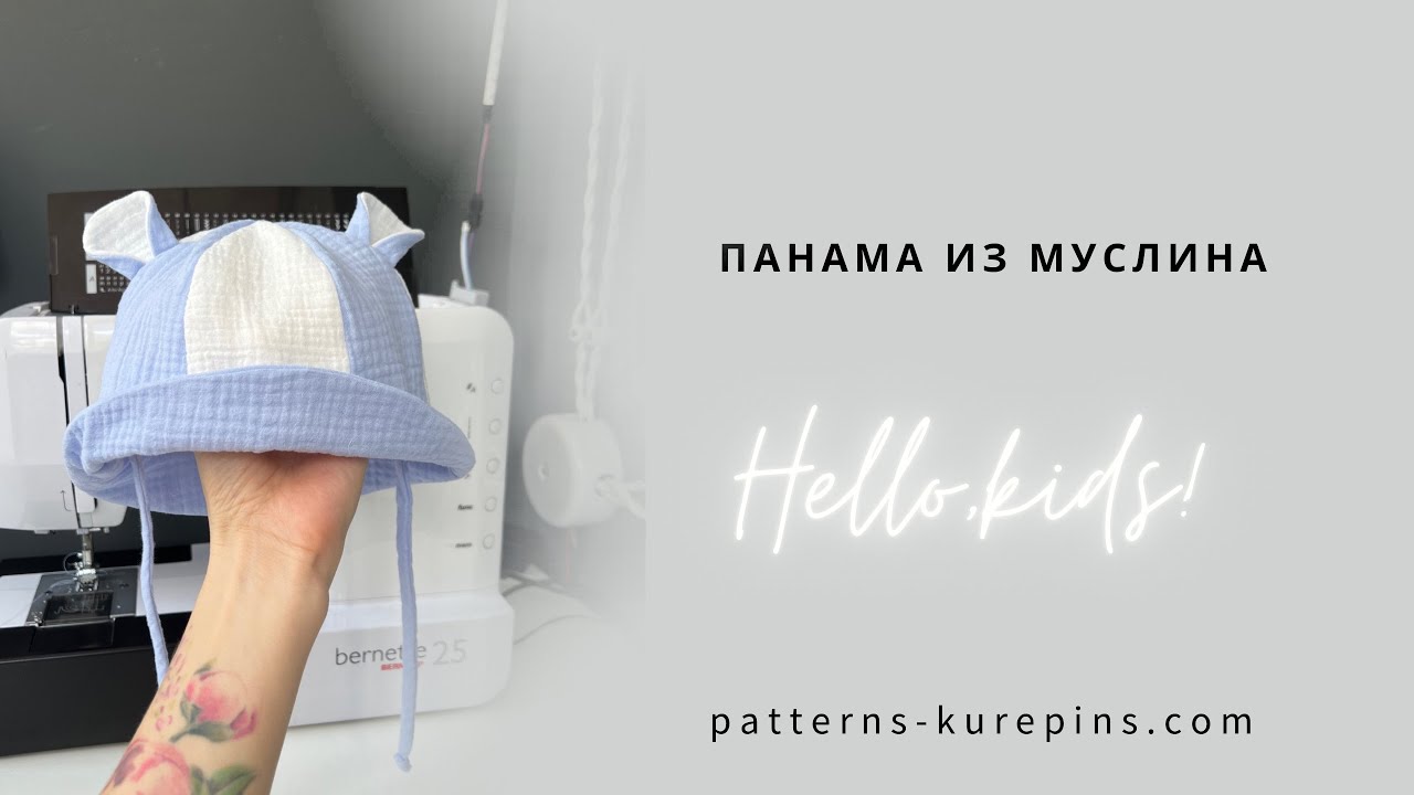 Панама с ушками из муслина