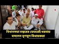 বিধানসভা চত্বরের ভেতরেই ধরনায় বসলেন তৃণমূল বিধায়করা