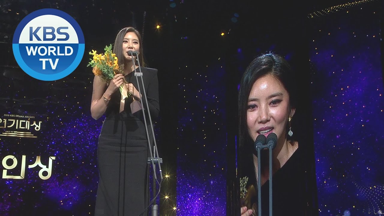 Rookie Award (Female) - Kwon Nara, Son Dambi [2019 KBS Drama Awards / 2019.12.31]