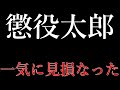 あんたいったい何時、俺を応援してくれてたんだ?笑