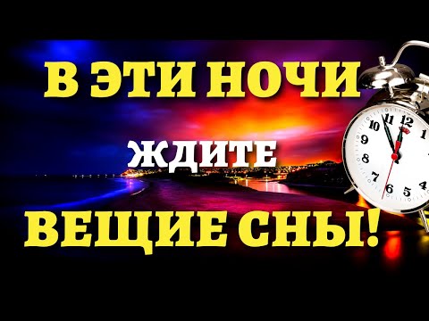 Когда ТОЧНО сбудутся сны - даты вещих снов на ОКТЯБРЬ, НОЯБРЬ 2021 по лунному календарю