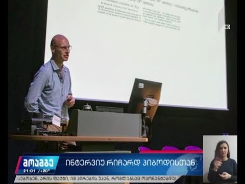 ინტერვიუ რიჩარდ პიბოდისთან