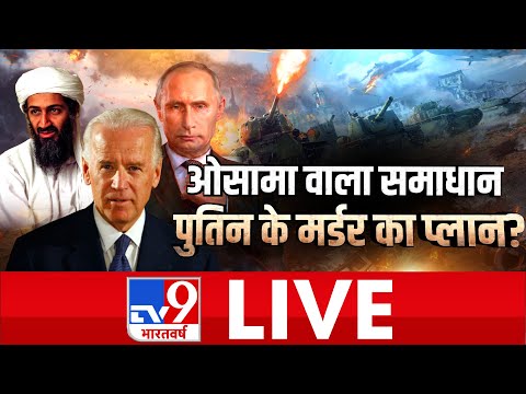 Russia Ukraine War Live Update| Pakistan | ImranKhan | Latest News On Ukraine | TV9 Bharatvarsh LIVE