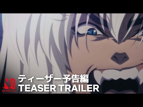 BASTARD TEM TEASER DIVULGADO - O NOVO ANIME DA NETFLIX 