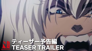 Bastard: Anime da Netflix ganha abertura +18 - Combo Infinito