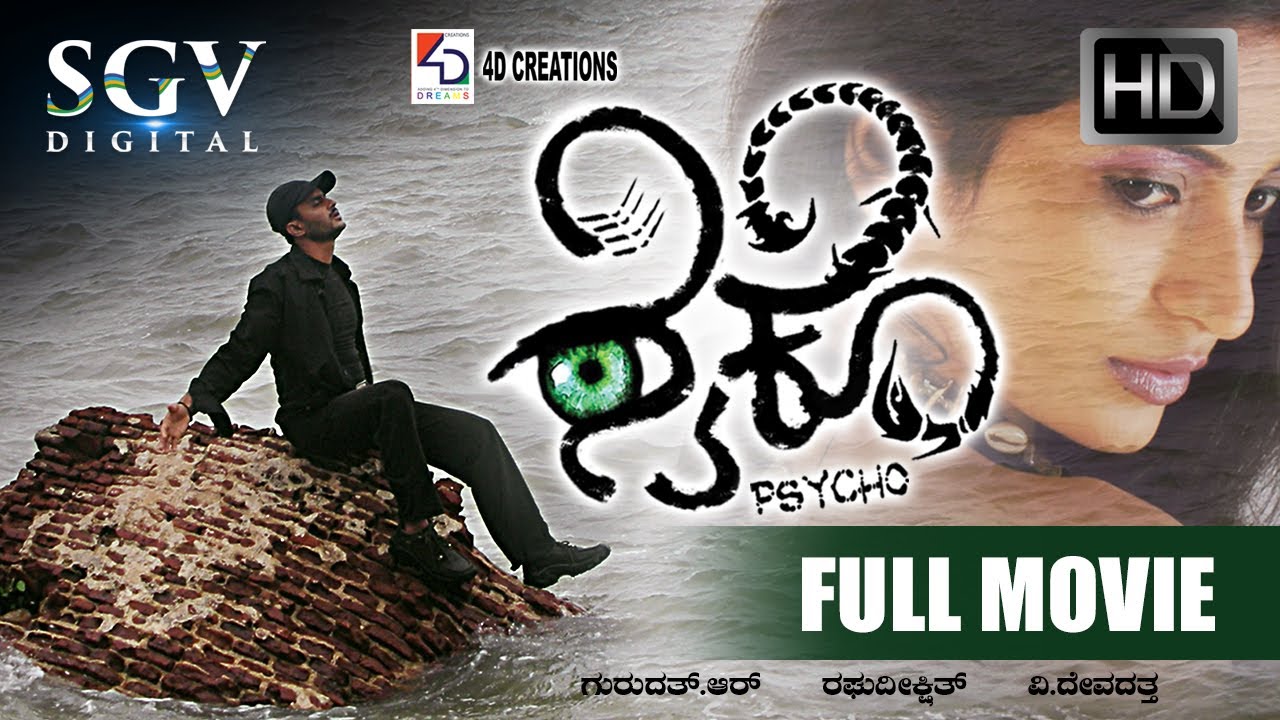 Psycho Kannada Full Movie  Kannada Movies Full  Dhanush HP Anitha