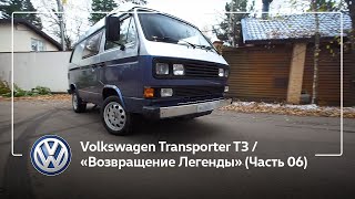 : Volkswagen Transporter T3 /   ( 06)