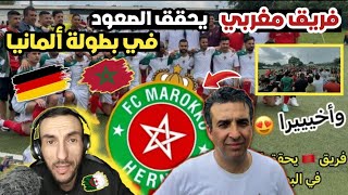 ردة فعل 🇩🇿 على فرحة مغاربة بصعود فريق مغربي🇲🇦 في الدوري الالماني🇩🇪