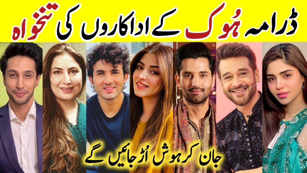 Hook Drama Cast Salary Last Episode |Hook All Cast Real Names |