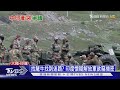 【十點不一樣】解放軍闖邊界遭印軍逮捕 大陸:找氂牛迷路