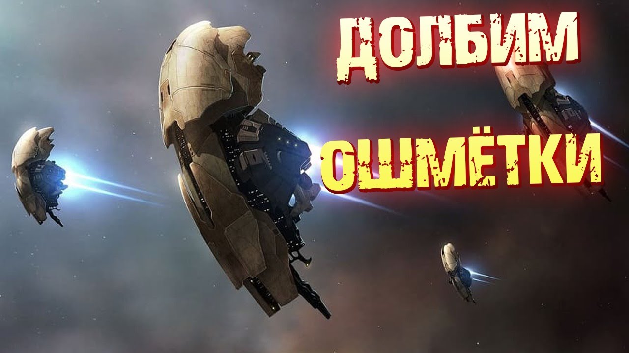 Космические рейнджеры двигатели