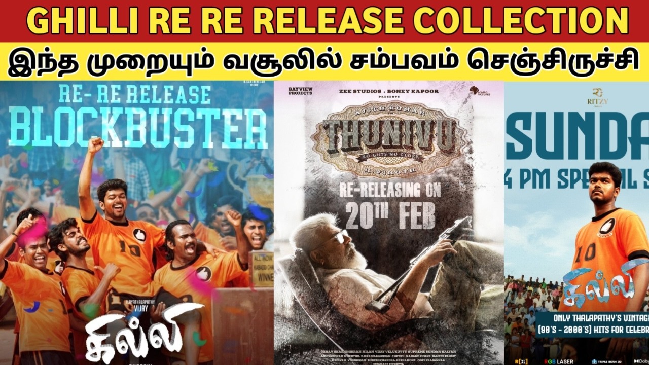 Фильм «Гилли» — повторный релиз, кассовые сборы гарантированы! Сколько бы раз его ни переиздавали...