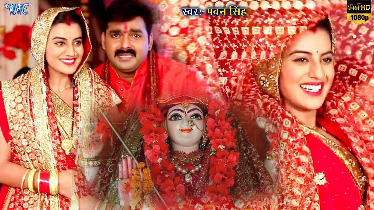       Pawan Singh  Akshara Singh   Dular Devi Maiya Ke   Bhojpuri Devi Geet