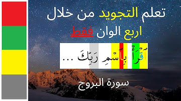 سورة البروج بصوت الشيخ عمار قاطوني