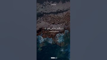 ‏سورة لقمان المنشاوي❤️