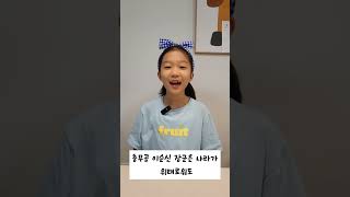 모른척 하다 와장창 무너져요🚫 (2025년 청렴중구 콘텐츠 공모전 최우수작)