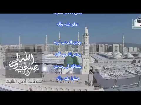 انشودة كسب القلوب بحبه أسر النفوس بخلقة بأداء منصور السالمي