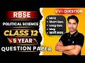 RBSE - Class 12 POLITICAL SCIENCE most important questions one shot / 5 year PYQ solution