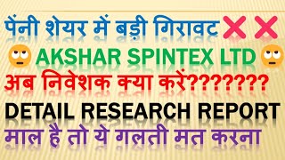 Akshar spintex stock updates, chart trends, resistance & support, FUNDAMENTALS stockstobuynow