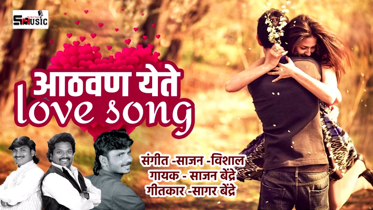 Missing  Athvan yete Love Song  sajan bendre shivraj music marathi